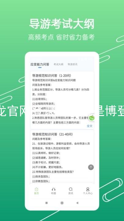 尊龙官网登录人生就是博登录